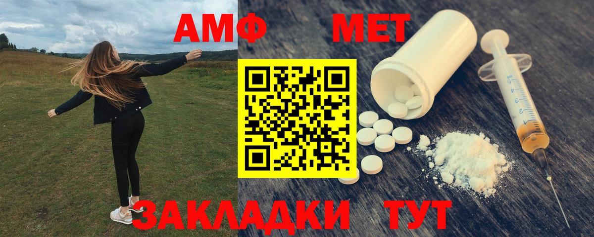Amphetamine 98%  Вход с VPN  Мирный 