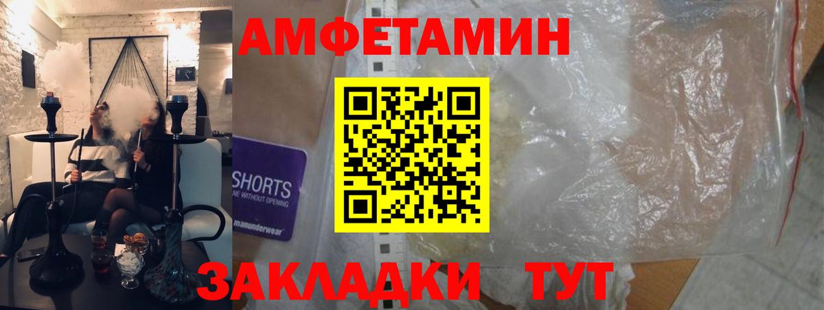 Amphetamine Розовый Мирный