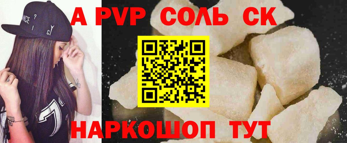 Мирный  Alpha PVP  Alfa_PVP кристаллы  А ПВП Crystall  Вход с VPN  APVP СК 