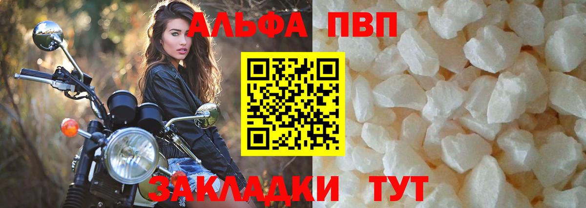 Alpha PVP Crystall Мирный