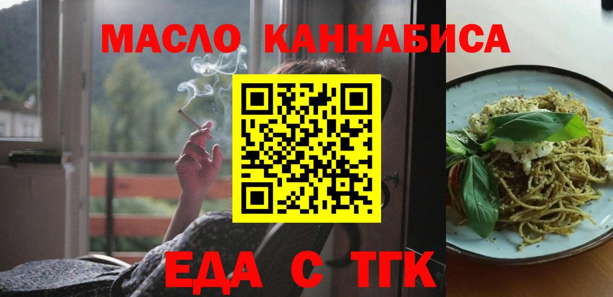 Мирный  Печенье с ТГК марихуана  Вход с VPN 