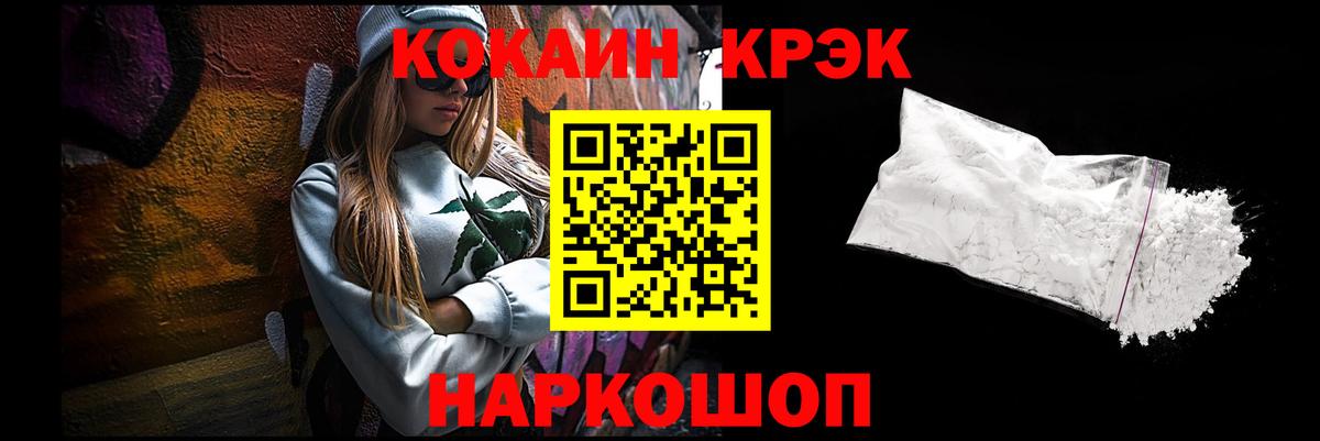 КОКАИН Fish Scale Мирный