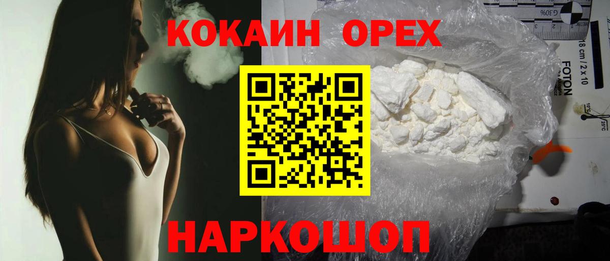 Кокаин 98%  COCAIN 98%  Вход с VPN  Мирный 