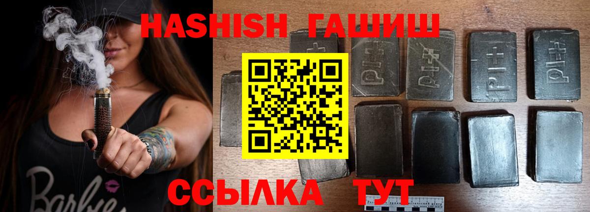 Мирный  Гашиш гашик  Вход с VPN 