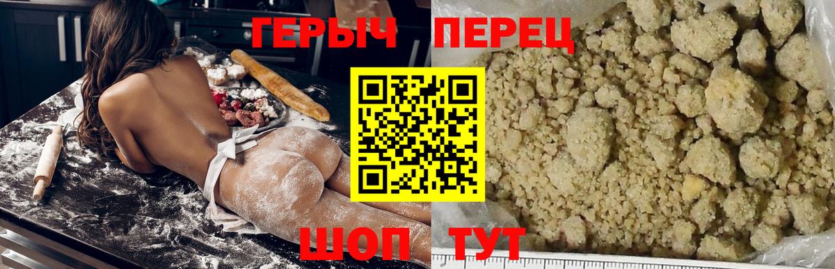 Мирный  Героин белый  Вход с VPN 