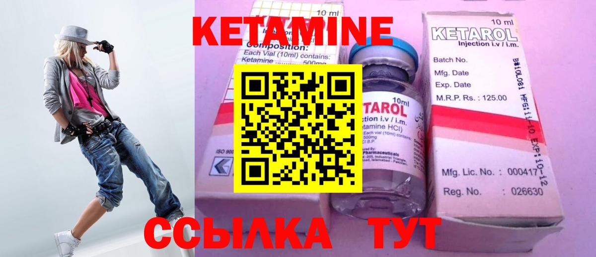 Мирный  КЕТАМИН VHQ  Вход с VPN 