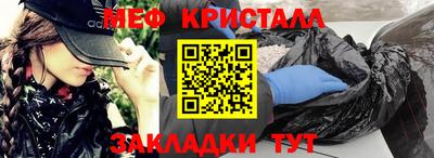 мет Янаул