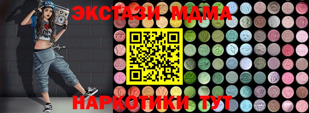 Мирный  МДМА crystal  Вход с VPN  MDMA VHQ 