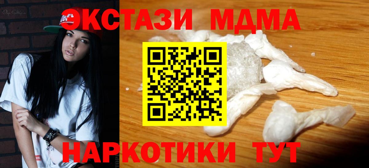 МДМА VHQ Мирный