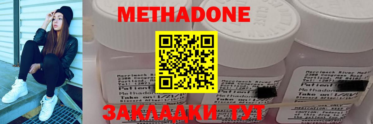 МЕТАДОН мёд  Вход с VPN  Мирный  МЕТАДОН мёд 