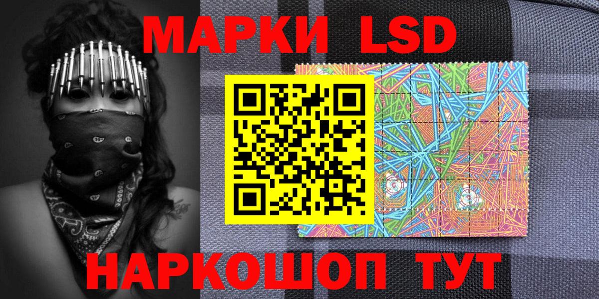 Марки 25I-NBOMe 1500мкг  Вход с VPN  Мирный 