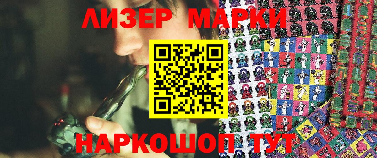 Наркотические марки 1,8мг Мирный