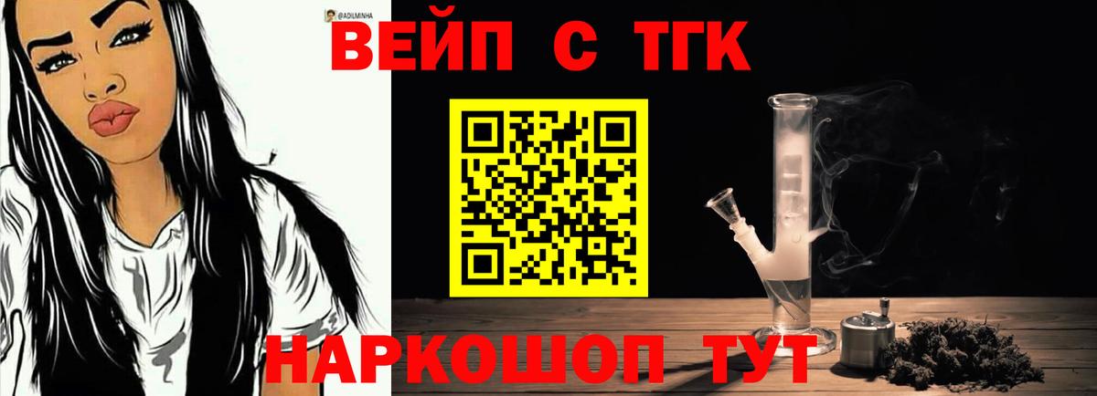 Дистиллят ТГК жижа  ТГК концентрат  Вход с VPN  Мирный 