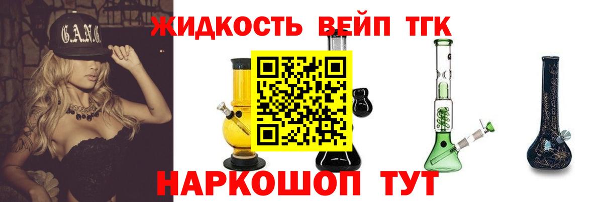 Дистиллят ТГК вейп Мирный